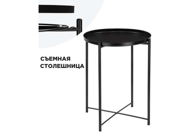 Журнальный стол Tray 1 black (46x52). 